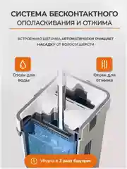 Швабра с отжимом и ведром