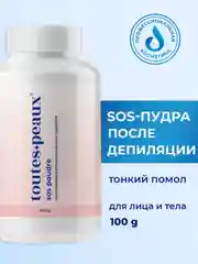 Противовоспалительная sos-пудра после депиляции с оксидом цинка, 100 г