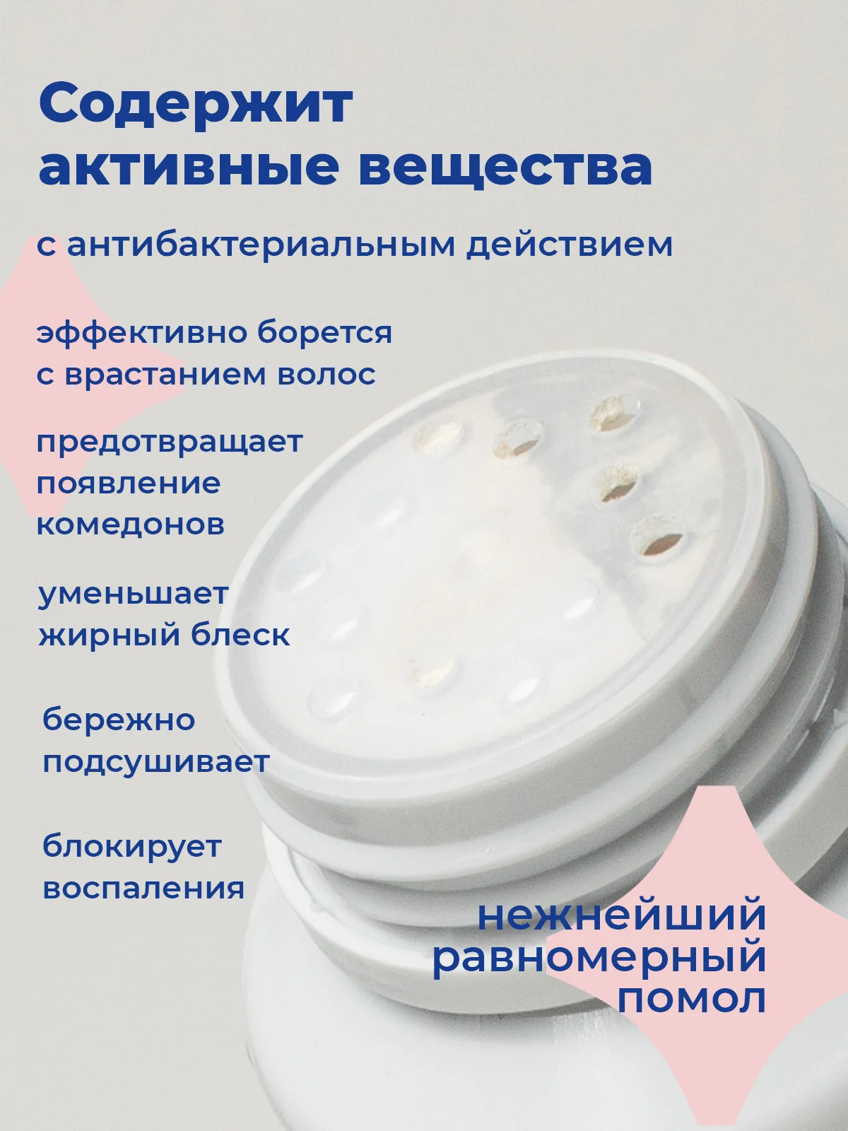 Противовоспалительная sos-пудра после депиляции с оксидом цинка, 100 г