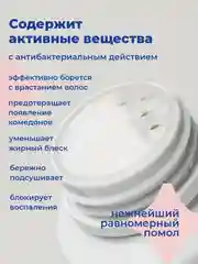 Противовоспалительная sos-пудра после депиляции с оксидом цинка, 100 г