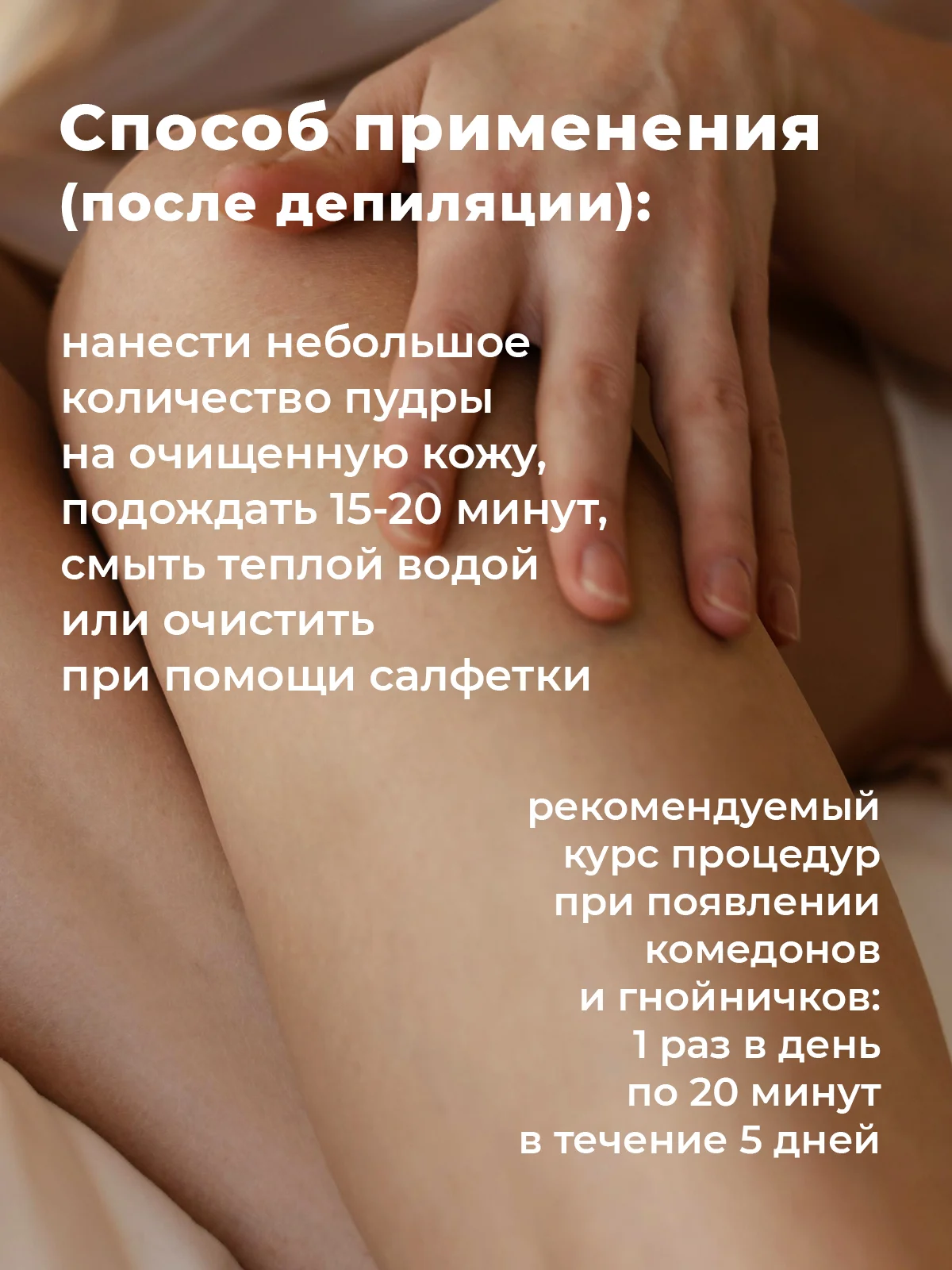 Противовоспалительная sos-пудра после депиляции с оксидом цинка, 100 г