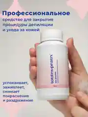 Противовоспалительная sos-пудра после депиляции с оксидом цинка, 100 г