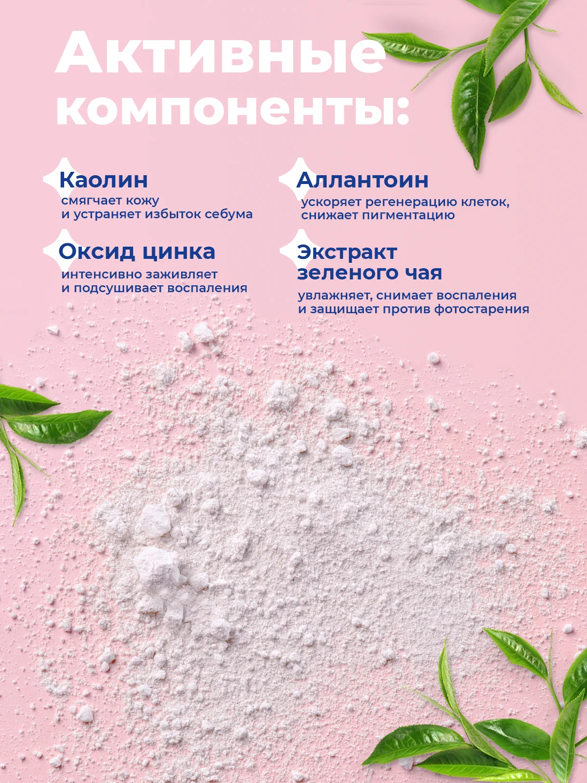 Противовоспалительная sos-пудра после депиляции с оксидом цинка, 100 г