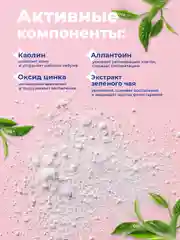 Противовоспалительная sos-пудра после депиляции с оксидом цинка, 100 г