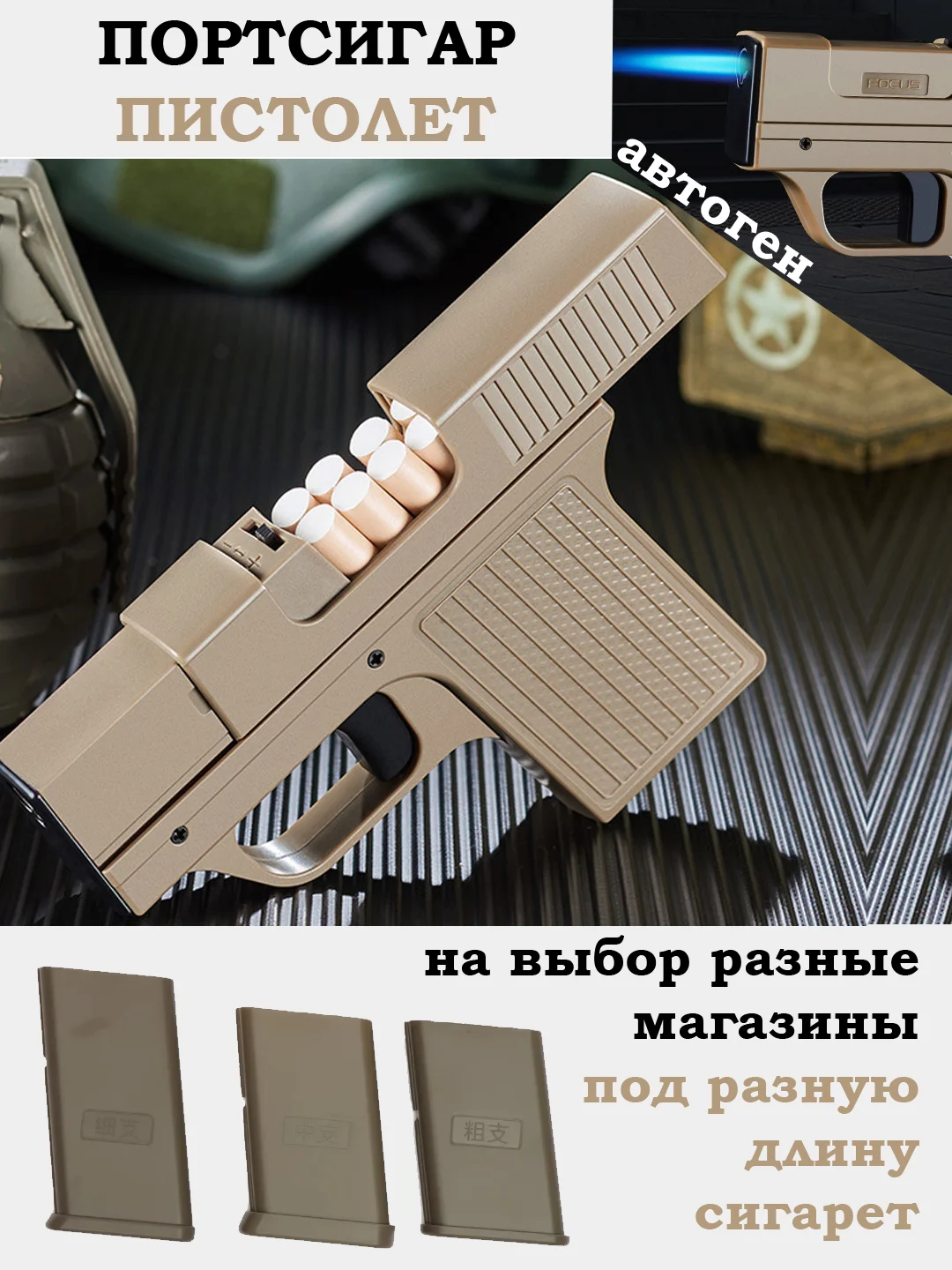 Хаки портсигар с Зажигалкой и Без, на 10 и 20 сигарет