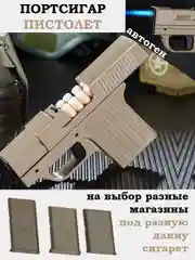 Хаки портсигар с Зажигалкой и Без, на 10 и 20 сигарет