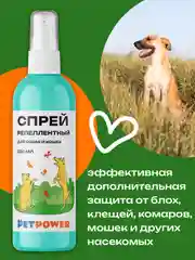 Спрей репеллентный против блох и клешей для собак и кошек, 200 мл