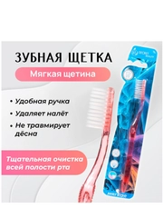 Зубная щётка Secret Beauty Кристалл, мягкая, микс