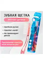 Зубная щётка Secret Beauty Кристалл, мягкая, микс