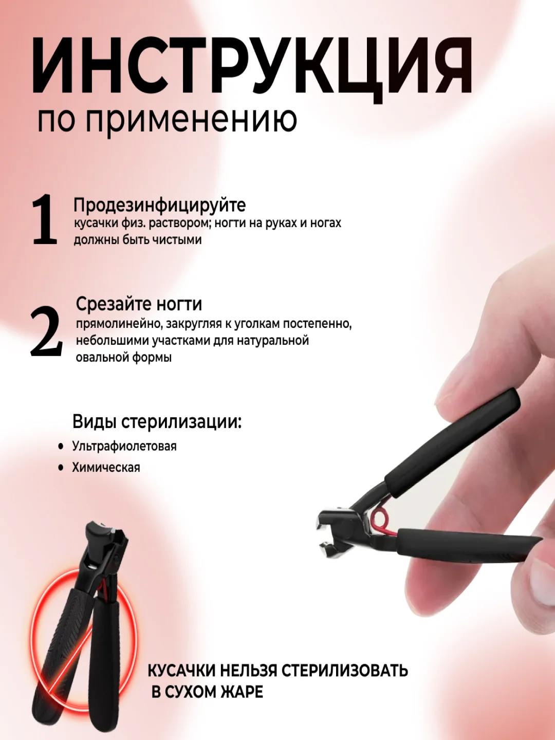 Бежевый кусачки для ногтей и кутикулы, для вросших ногтей, щипчики для педикюра, щипцы/книпсер