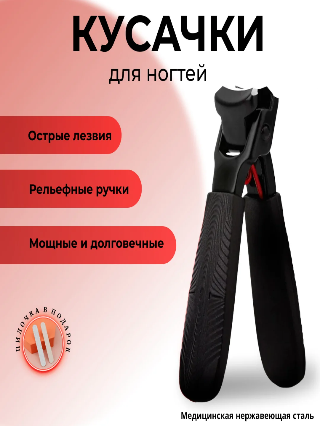 Бежевый кусачки для ногтей и кутикулы, для вросших ногтей, щипчики для педикюра, щипцы/книпсер