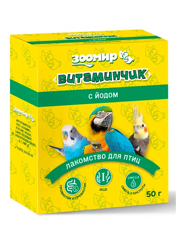 Лакомство для певчих и декоративных птиц ЗООМИР "Витаминчик", с йодом, 50 г