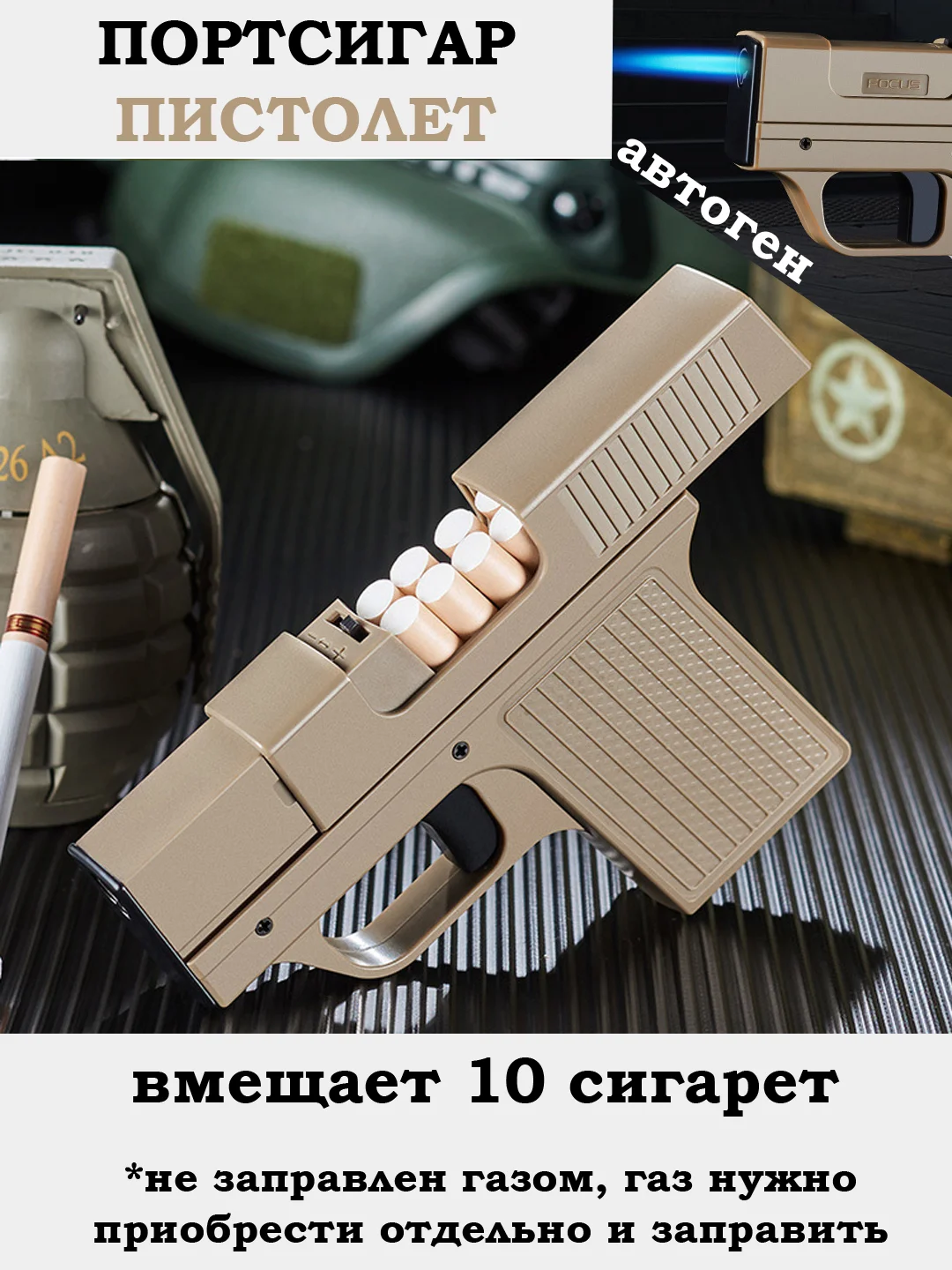 Золотистый хаки портсигар с Зажигалкой и Без, на 10 и 20 сигарет