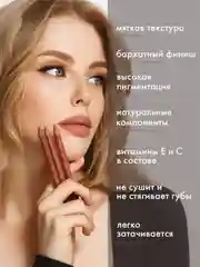 Карандаш для губ LUXVISAGE, 1.75 г