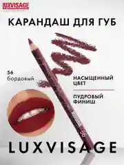 Карандаш для губ LUXVISAGE, 1.75 г