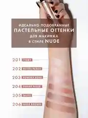 Жидкие тени для век LUXVISAGE SATIN Nude super stay, 3.5 г