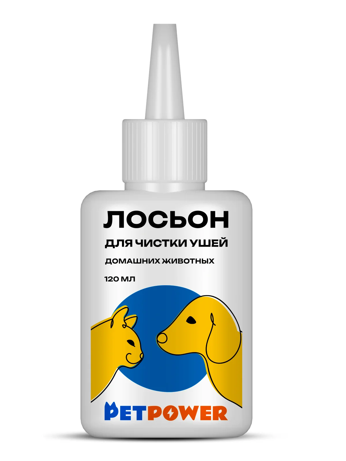 Лосьон для чистки ушей домашних животных, 120 мл