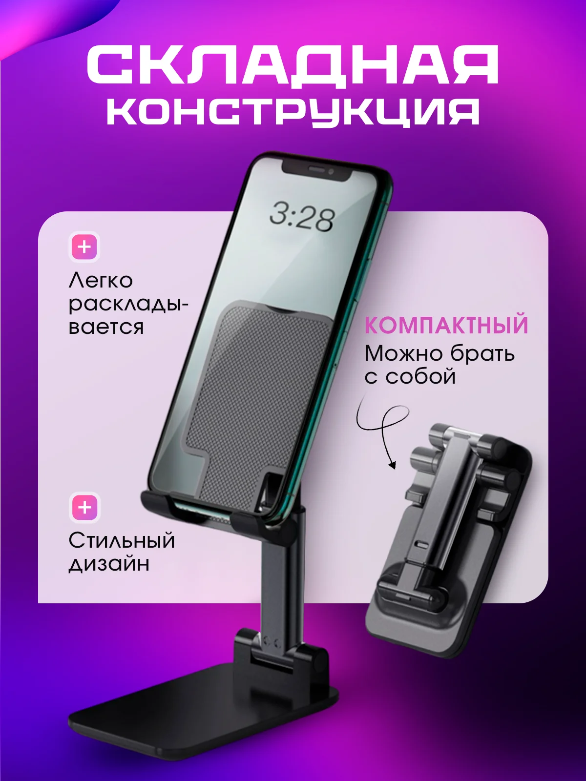 Тёмно-коричневый подставка-держатель для телефона