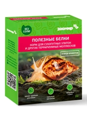 Корм для сухопутных улиток и моллюсков ЗООМИР "Полезные белки", 35 г