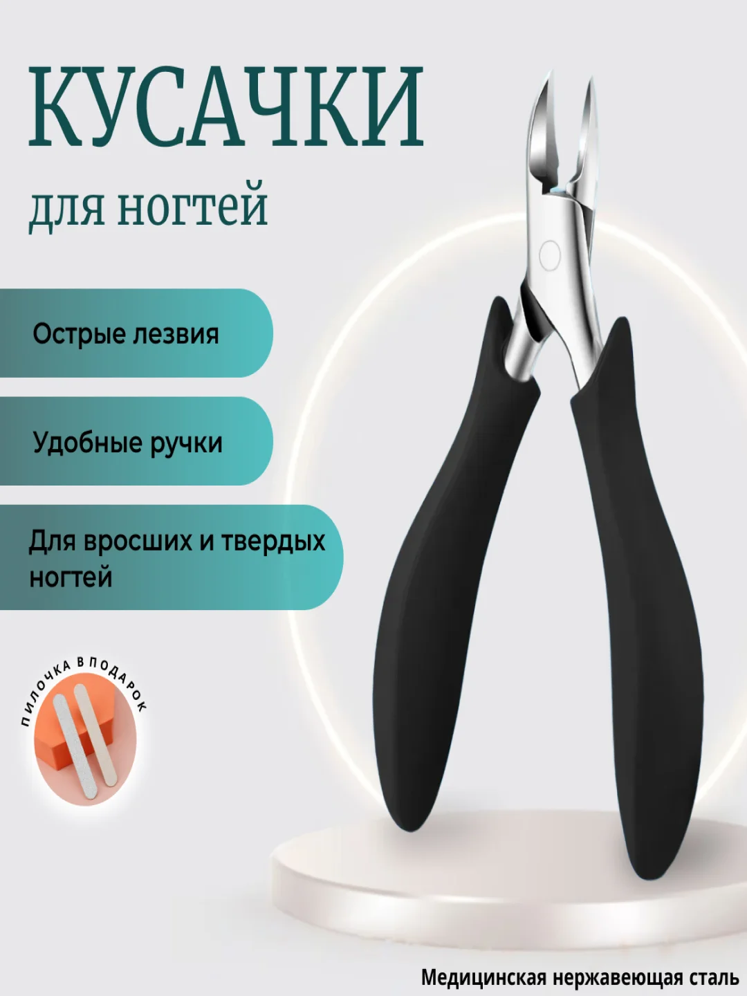 Багровый кусачки для ногтей и кутикулы, для вросших ногтей, щипчики для педикюра, щипцы/книпсер