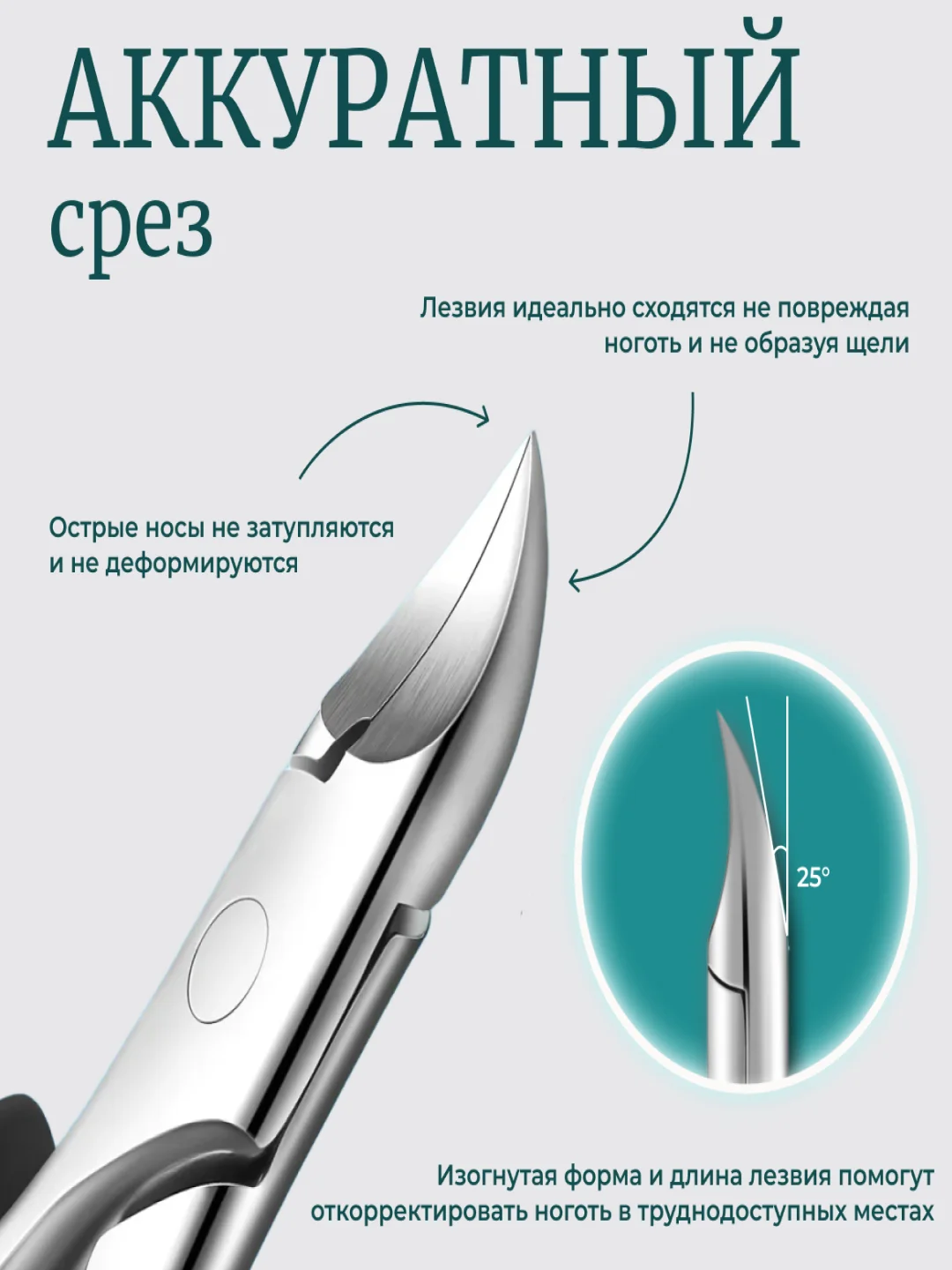 Аметистовый кусачки для ногтей и кутикулы, для вросших ногтей, щипчики для педикюра, щипцы/книпсер