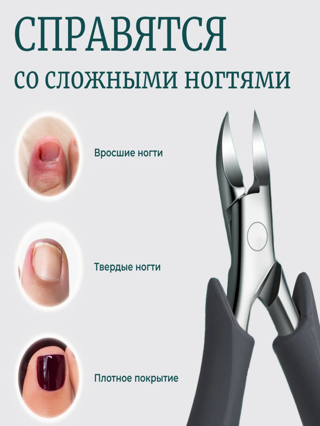 Аметистовый кусачки для ногтей и кутикулы, для вросших ногтей, щипчики для педикюра, щипцы/книпсер
