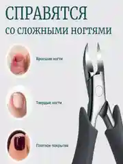 Аметистовый кусачки для ногтей и кутикулы, для вросших ногтей, щипчики для педикюра, щипцы/книпсер