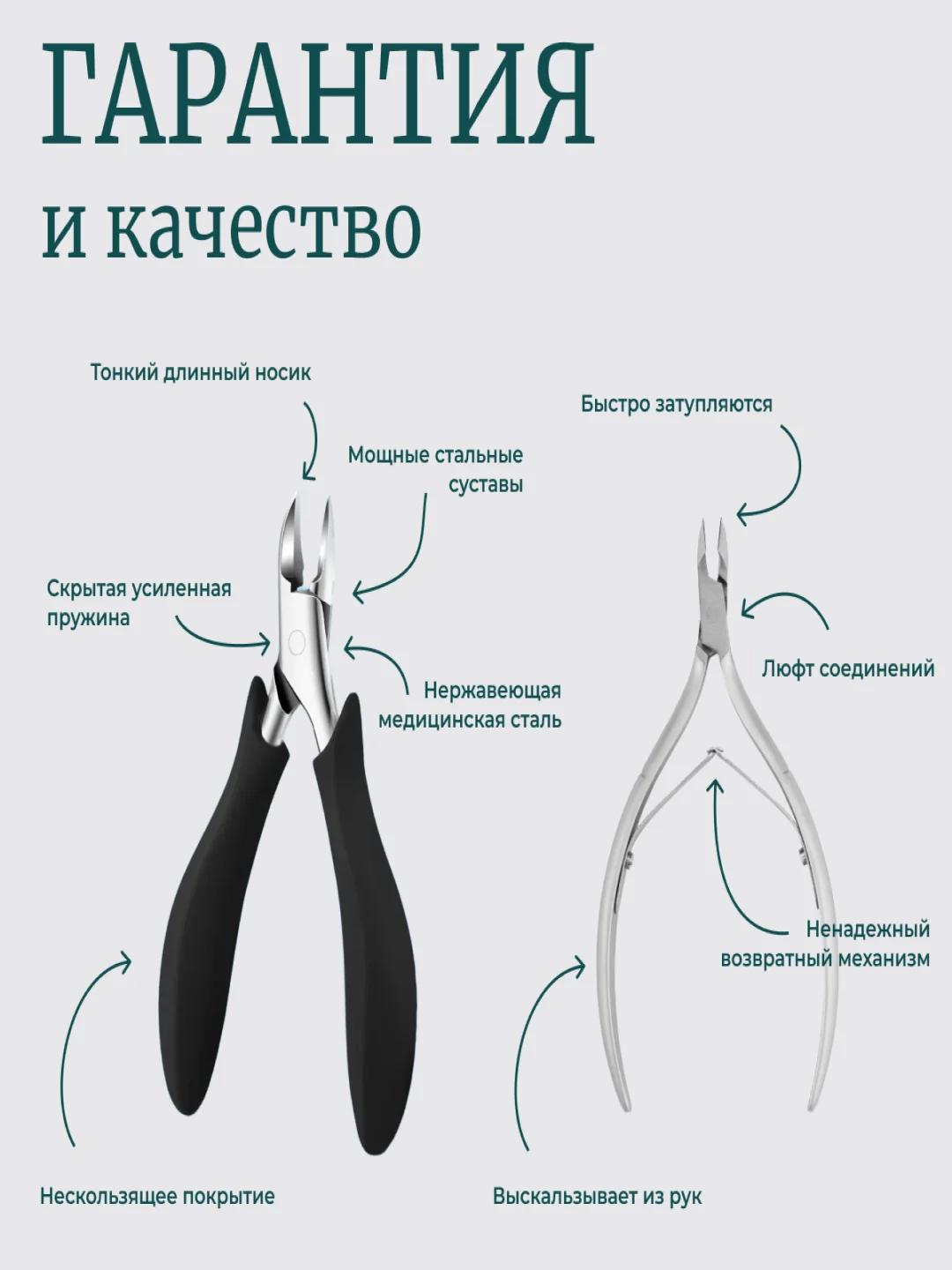 Аметистовый кусачки для ногтей и кутикулы, для вросших ногтей, щипчики для педикюра, щипцы/книпсер