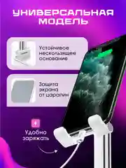 Подставка-держатель для телефона