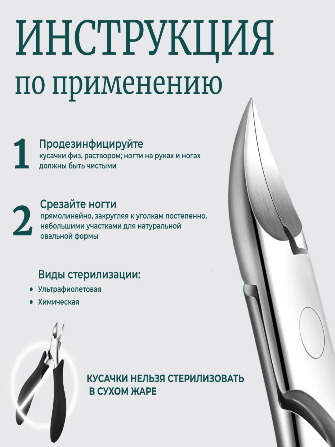 Аметистовый кусачки для ногтей и кутикулы, для вросших ногтей, щипчики для педикюра, щипцы/книпсер