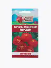 Семена цветов Бархатцы отклонённые (Тагетес) "Мерседес", 0,3 г (10245099)