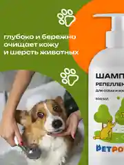 Шампунь репеллентный для собак и кошек, 500 мл