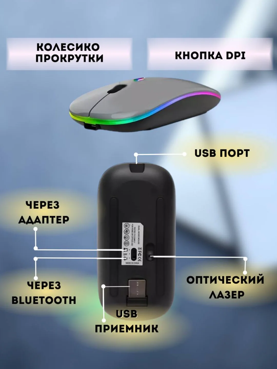 Беспроводная компьютерная мышь аккумуляторная с подсветкой
