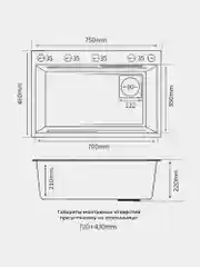 Черный мойка многофункциональная Dikalan KS754508 75х46х22см