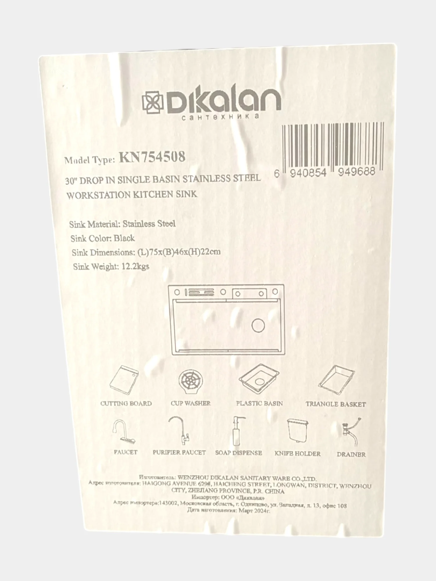 Черный мойка кухонная многофункциональная Dikalan KN754505 75*46*22см