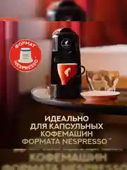 Кофе в капсулах Julius Meinl Лунго Классико био, система Nespresso, 10 штук 5,6 г