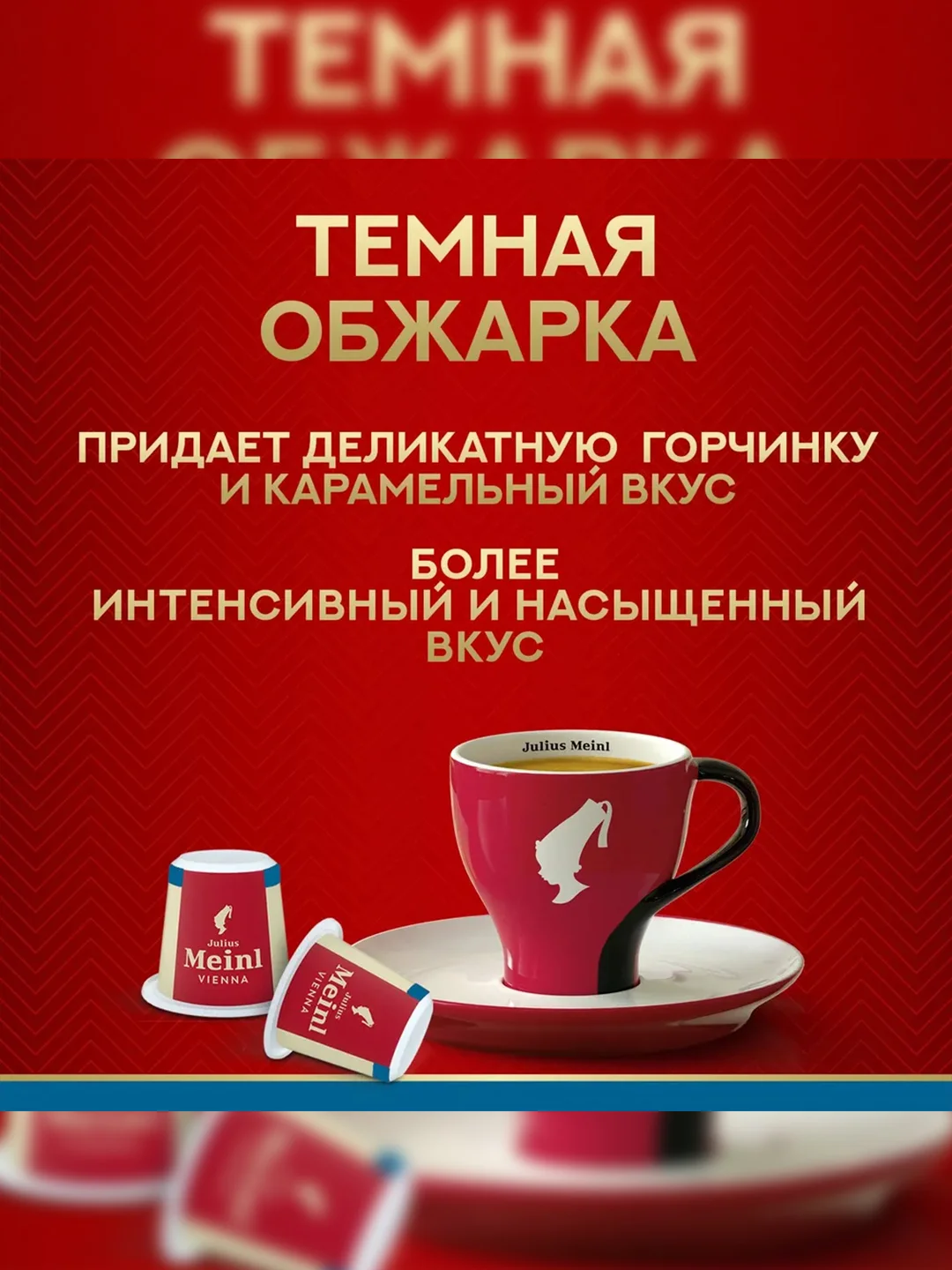 Кофе в капсулах Julius Meinl Лунго Классико био, система Nespresso, 10 штук 5,6 г