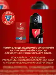Кофе в капсулах Julius Meinl Лунго Классико био, система Nespresso, 10 штук 5,6 г