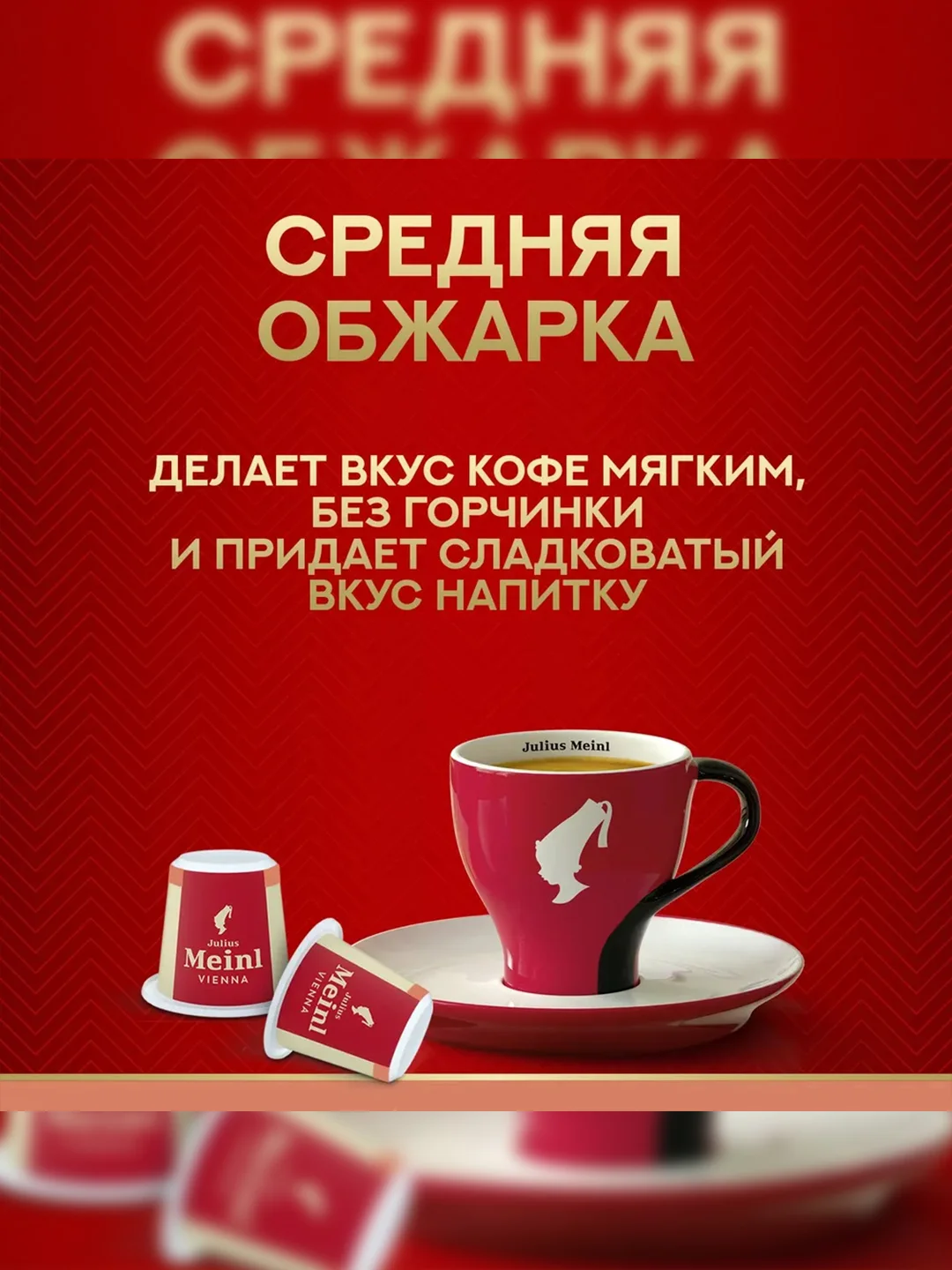 Кофе в капсулах Julius Meinl Эспрессо Крема био, система Nespresso, 10 штук по 5,6 г