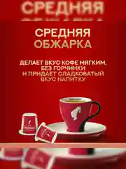 Кофе в капсулах Julius Meinl Эспрессо Крема био, система Nespresso, 10 штук по 5,6 г