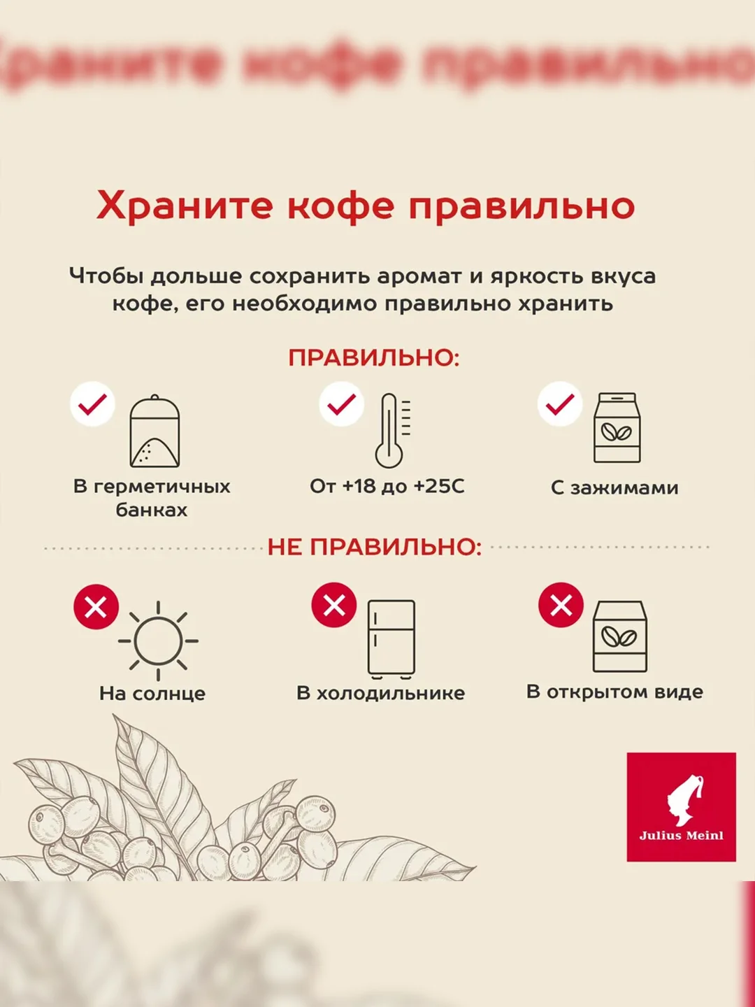 Кофе молотый Julius Meinl Jubilaum Юбилейный, 220 г