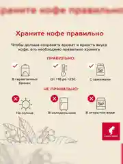 Кофе молотый Julius Meinl Jubilaum Юбилейный, 220 г
