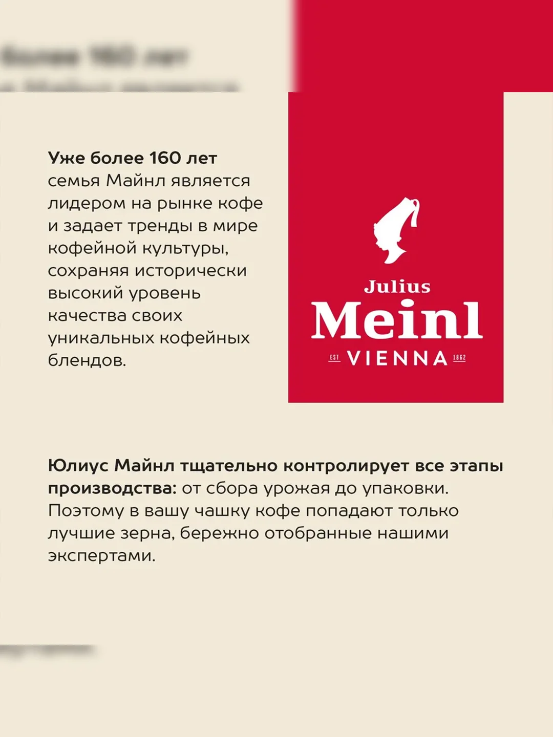 Кофе молотый Julius Meinl Jubilaum Юбилейный, 220 г