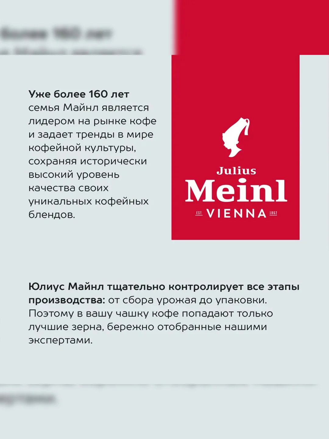 Кофе в зернах Julius Meinl Dekaf, без кофеина, 500 г