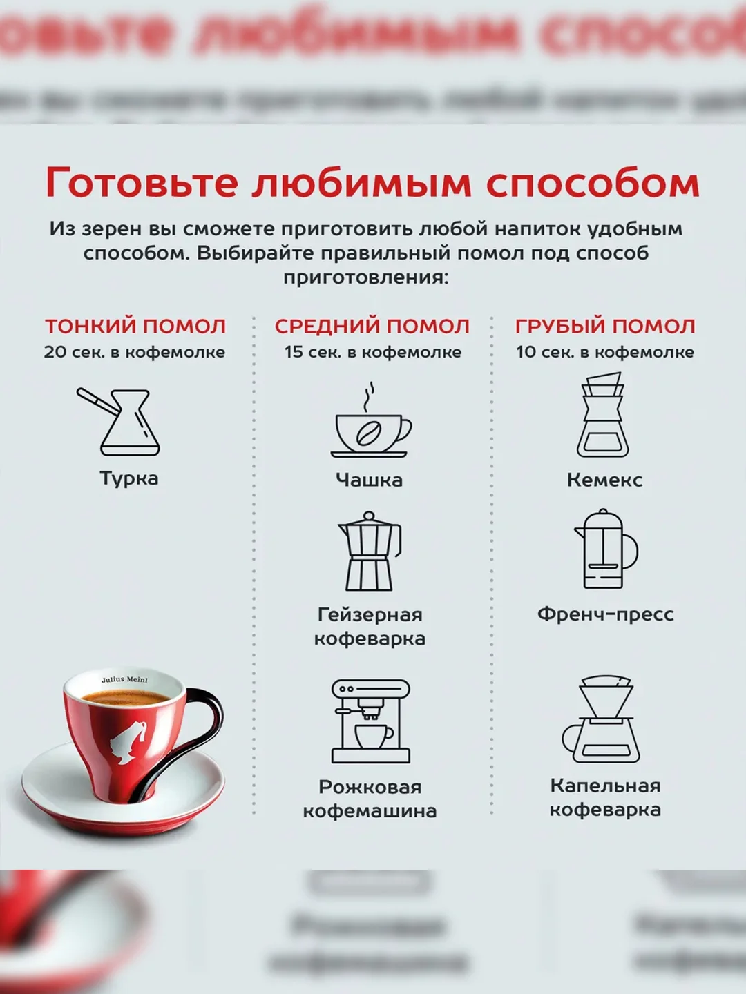 Кофе в зернах Julius Meinl Dekaf, без кофеина, 500 г