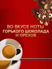 Кофе в капсулах Julius Meinl Ристретто Интенсо био, система Nespresso, 10 штук по  5,6 г