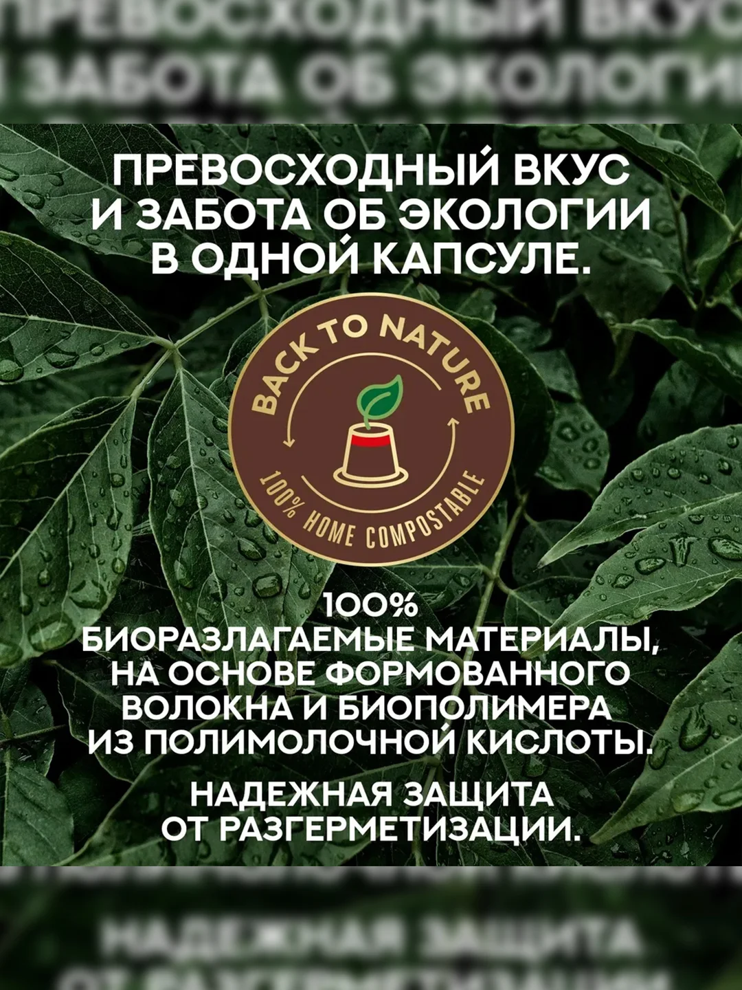Кофе в капсулах Julius Meinl Ристретто Интенсо био, система Nespresso, 10 штук по  5,6 г