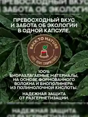 Кофе в капсулах Julius Meinl Ристретто Интенсо био, система Nespresso, 10 штук по  5,6 г