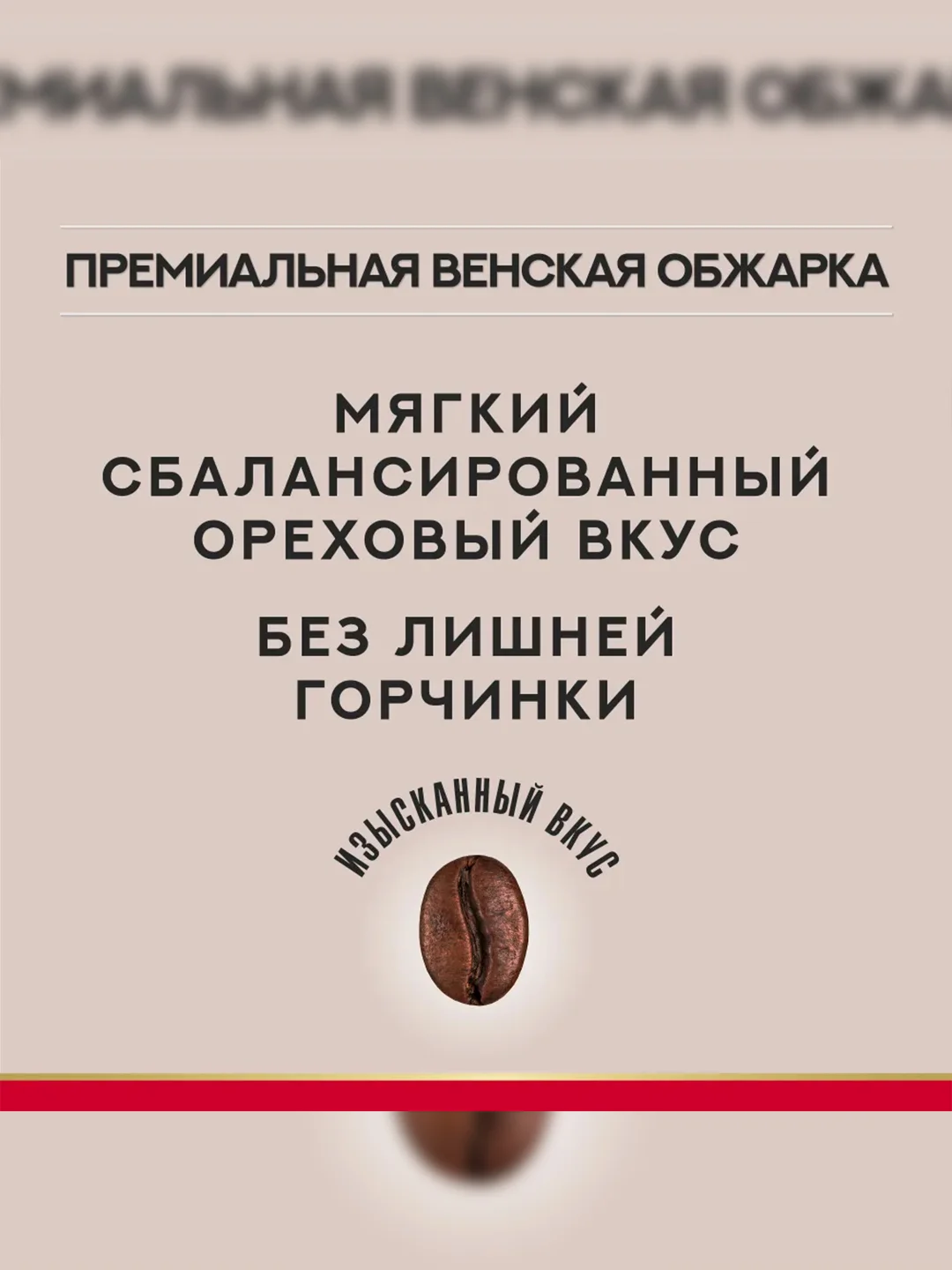 Кофе молотый Julius Meinl Vienna Melange, средняя обжарка, 220 г