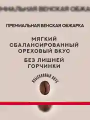 Кофе молотый Julius Meinl Vienna Melange, средняя обжарка, 220 г